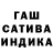 ГАШИШ гарик Flores 17