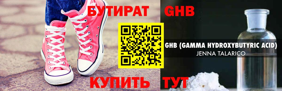 Учалы  БУТИРАТ  Вход с VPN  БУТИРАТ буратино 