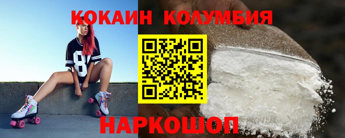 Кокаин  Cocaine Columbia  Вход с VPN  Учалы  КОКАИН Fish Scale 
