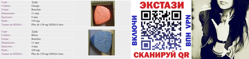 Ecstasy 250 мг  как найти закладки  дарк нет Telegram  Учалы 