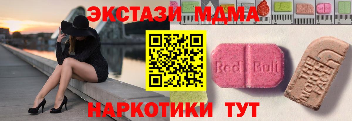 наркотики  Ecstasy  Вход с VPN  Ecstasy 99%  Учалы 