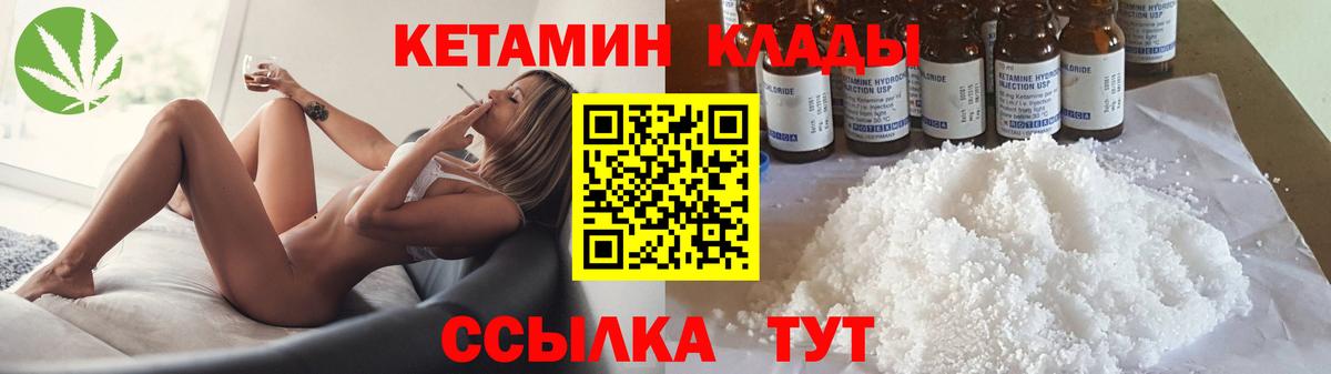 Учалы  КЕТАМИН ketamine  КЕТАМИН ketamine  Вход с VPN 