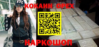 кокаин Конаково
