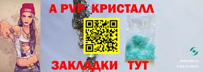 спайс Комсомольск-на-Амуре