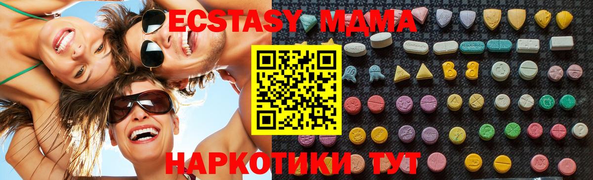 MDMA crystal  MDMA  Учалы  Вход с VPN  МДМА кристаллы 