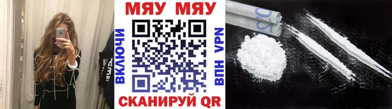 МЕФ мяу мяу купить наркотик Учалы