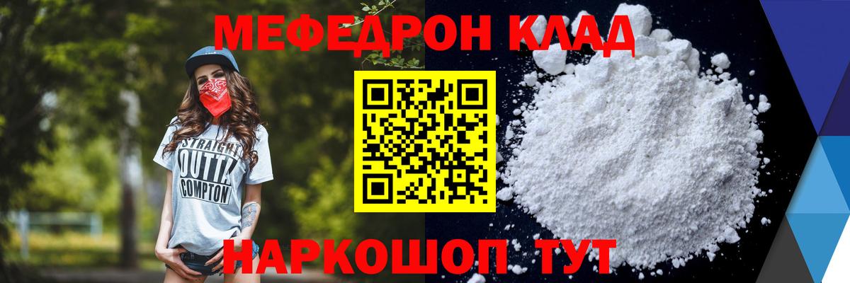 МЕФ  Мефедрон мяу мяу  Вход с VPN  Учалы  МЕФ 