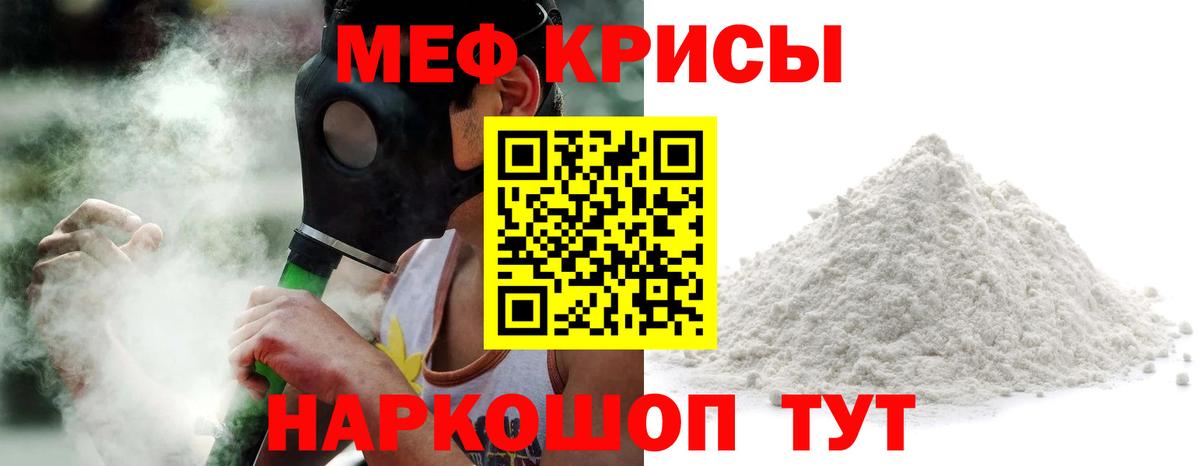 Мефедрон мука Учалы