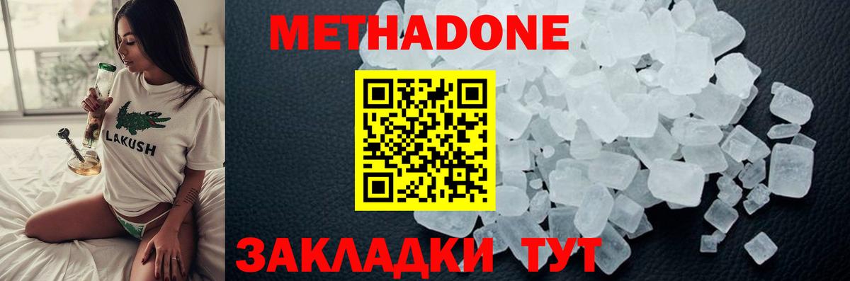 МЕТАДОН белоснежный Учалы