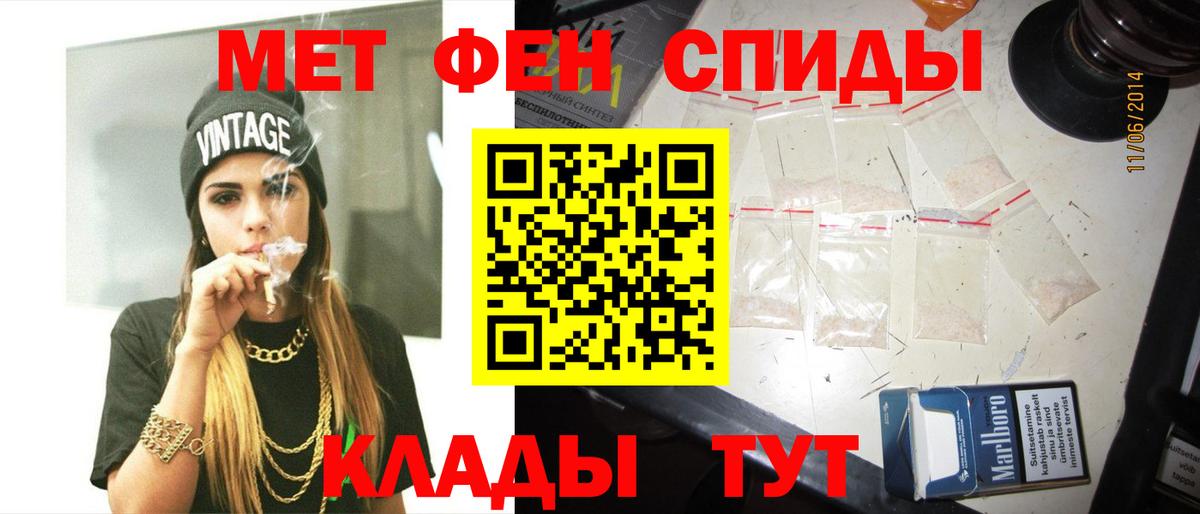 МЕТАМФЕТАМИН пудра Учалы