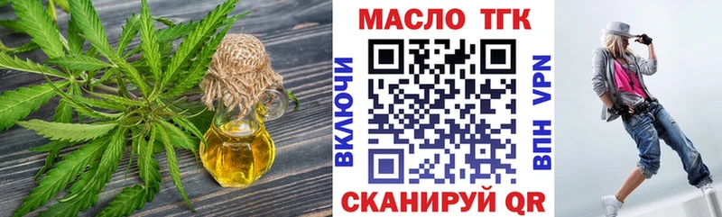 Дистиллят ТГК вейп  Учалы 