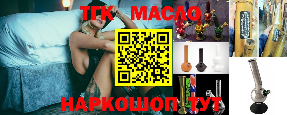 гидра онион  ТГК Wax  Вход с VPN  Учалы  Дистиллят ТГК жижа  наркота 