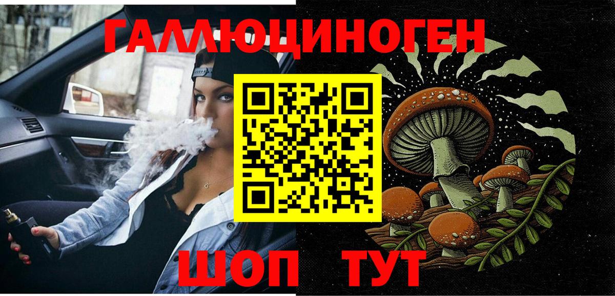 Псилоцибиновые грибы MAGIC MUSHROOMS Учалы